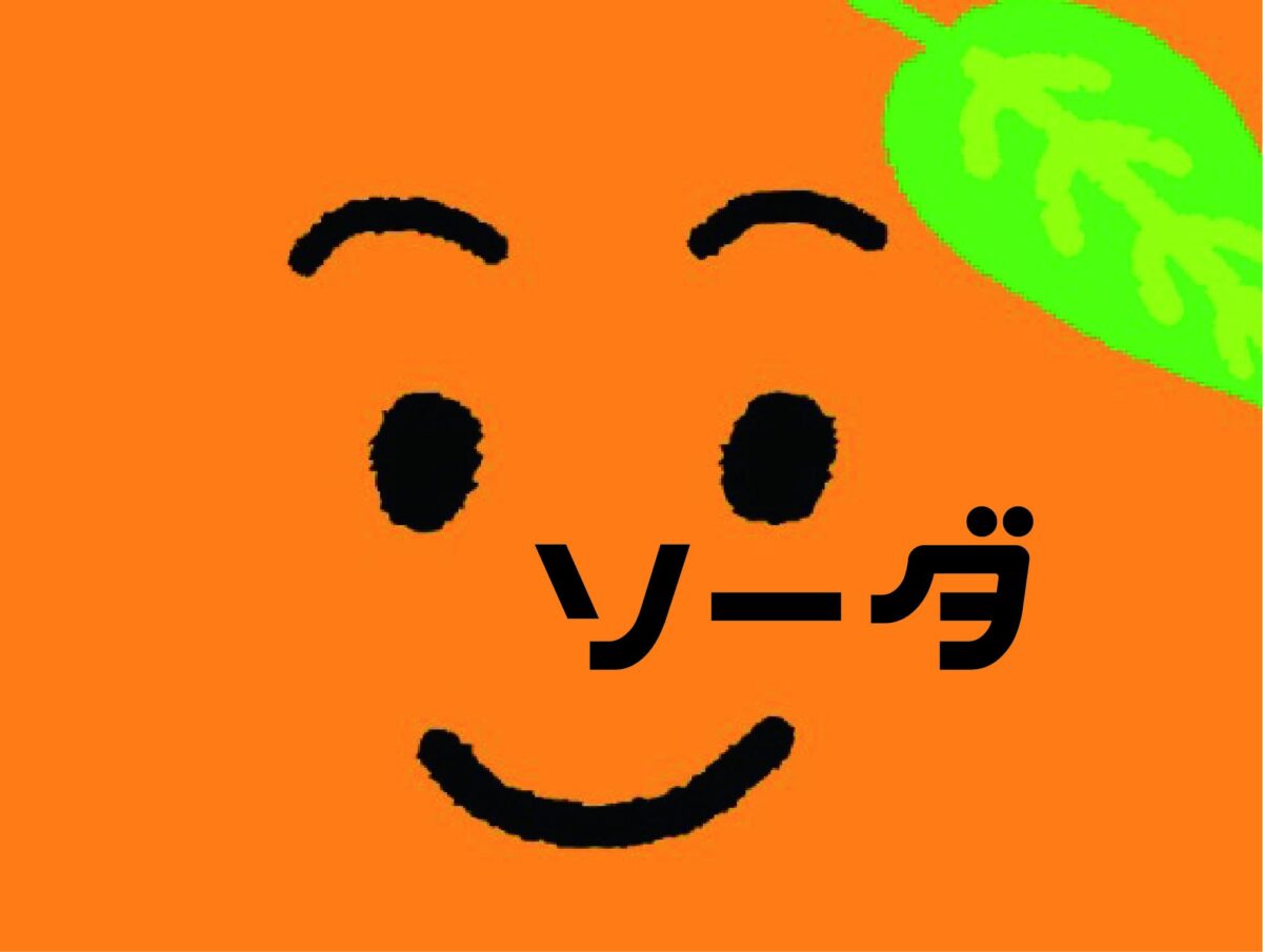 orange-soda